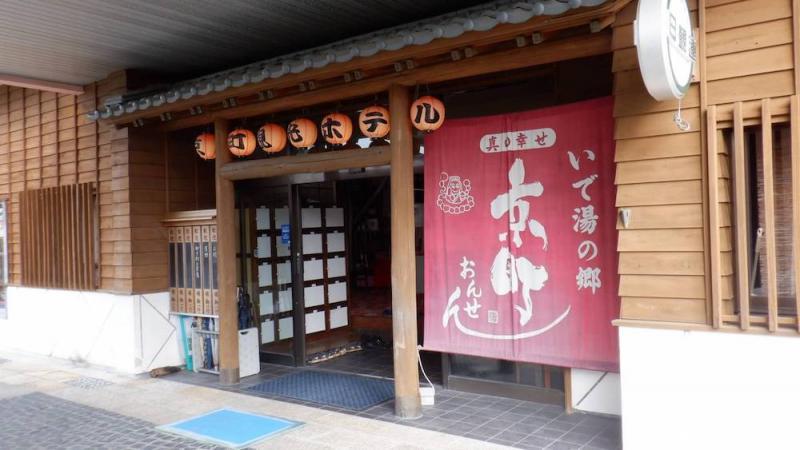京町観光ホテルの入り口